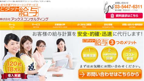 給与計算 salazy|給与計算代行サービス（アウトソーシング） .